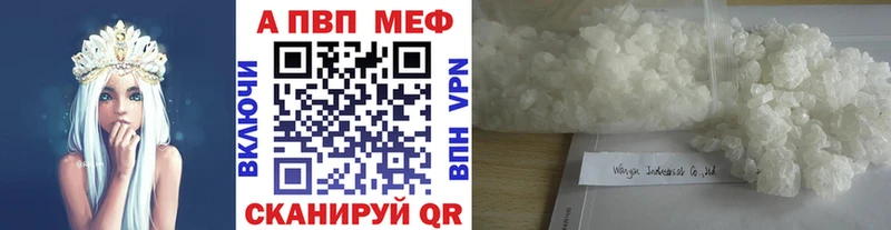 A-PVP Соль Новодвинск