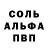 АМФЕТАМИН 97% Yukon Teil