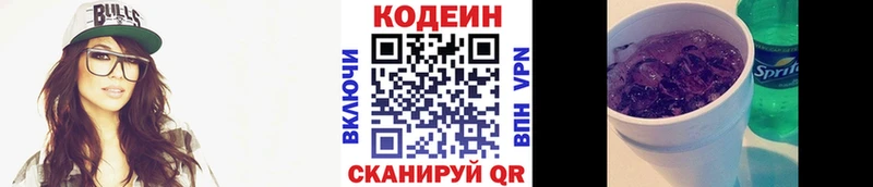 Купить где  Новодвинск  Codein напиток Lean (лин) 