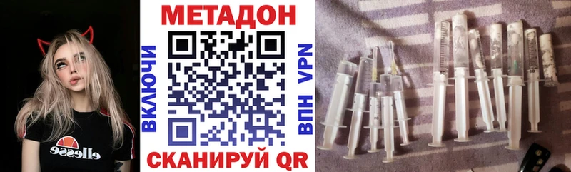 Метадон methadone  Купить где  Новодвинск 